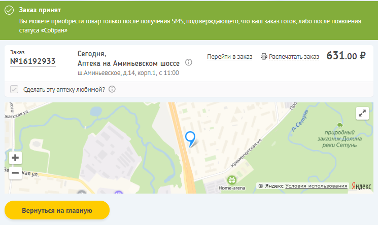 Монастырев Рф Хабаровск Интернет Магазин Каталог